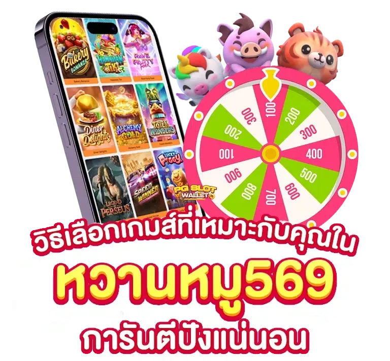 หวานหมู569